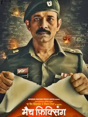 'Match Fixing – The Nation at Stake': A Gripping Political Thriller That Unravels Dark Truths