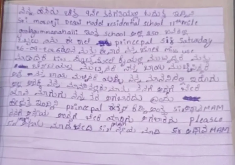 Chikkaballapur school principal booked for allegedly assaulting Class 9 girl