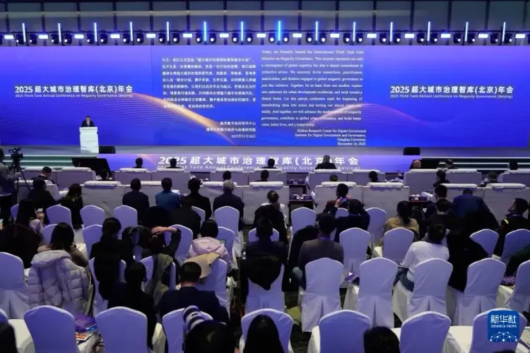 क्या 2025 मेगासिटी गवर्नेंस थिंक टैंक एक्सचेंज कॉन्फ्रेंस का आयोजन किया गया?
