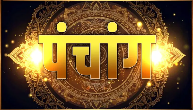2 अगस्त 2026 पंचांग: संकष्टी चतुर्थी व्रत से प्रसन्न होते हैं गणेश, जानें शुभ मुहूर्त और राहुकाल