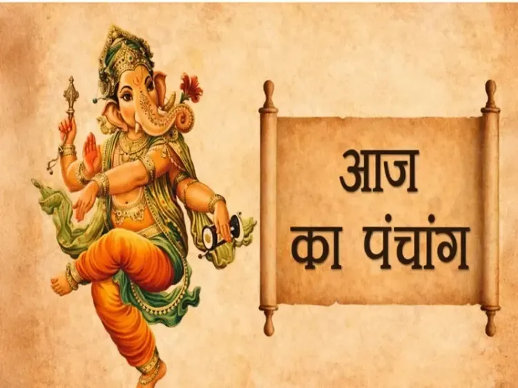 क्या 3 जनवरी 2026 का पंचांग विशेष है? शनिवार को भद्रा का साया नहीं रहेगा?