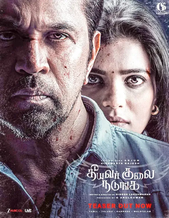 Did A R Murugadoss Just Release the Teaser for 'Theeyavar Kulai Nadunga' Starring Arjun and Aishwarya Rajesh?