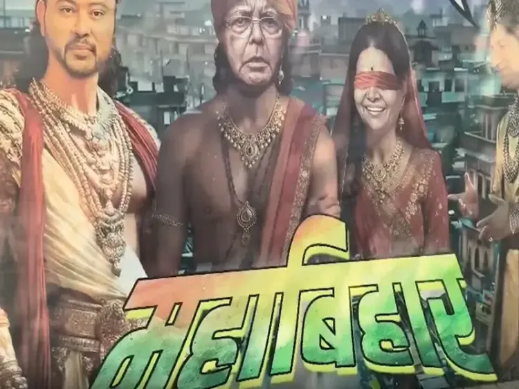 Did JD(U) Target RJD with Mahabharata Posters After Their Landslide Win?