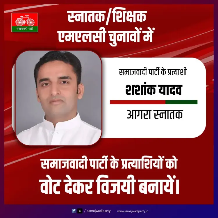Akhilesh Yadav backs Shashank Yadav for Agra MLC seat