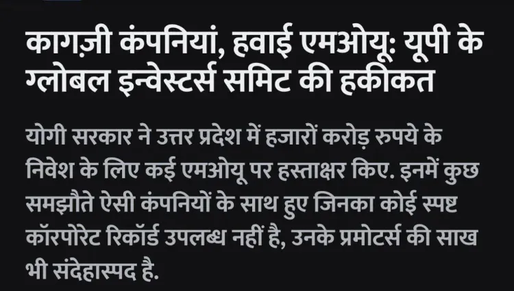 Akhilesh Yadav Calls BJP Associates' Firms Unregistered