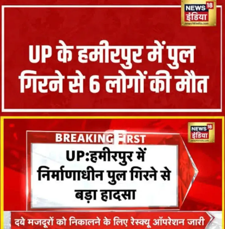 Akhilesh Yadav demands relief after Hamirpur bridge collapse kills 6