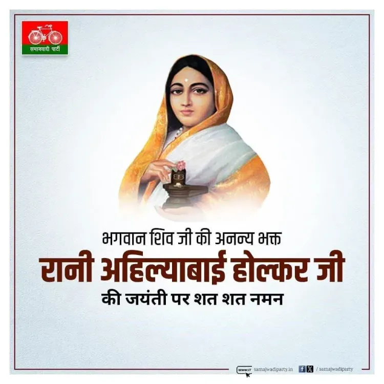 Akhilesh Yadav pays tribute to Ahilyabai Holkar on her birth anniversary