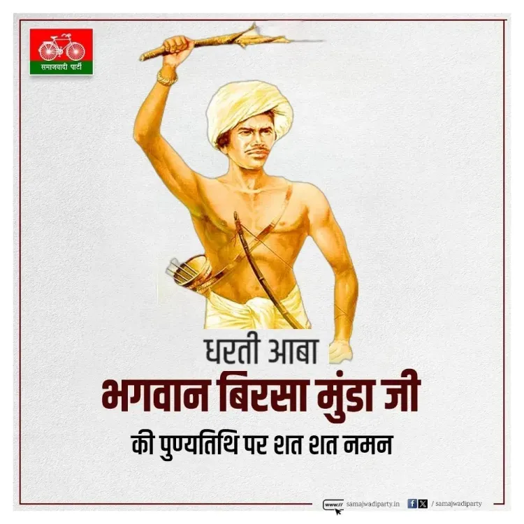 Akhilesh Yadav pays tribute to Birsa Munda on death anniversary