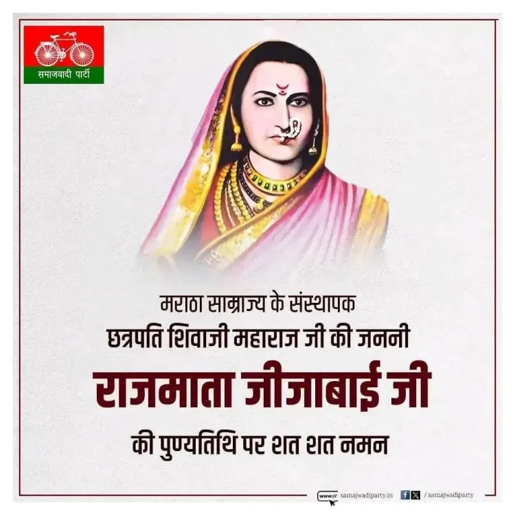 Akhilesh Yadav pays tribute to Rajmata Jijabai on death anniversary