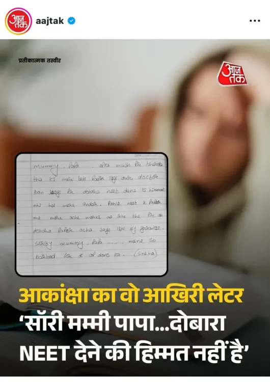 Akhilesh Yadav slams BJP over NEET, shares 'last letter' of aspirant