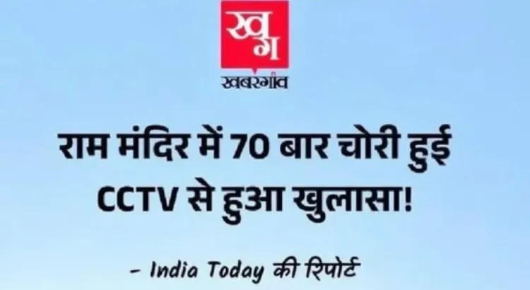 Akhilesh Yadav Slams UP's CCTV Project as 'Chadhaava-Chori TV'