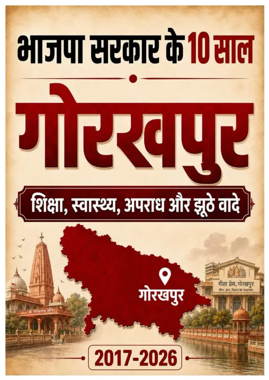 Akhilesh Yadav Targets BJP Over Ayodhya, Crime, Reservations