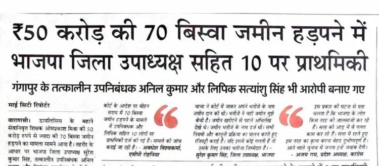 Akhilesh Yadav targets BJP over land grab allegations in UP
