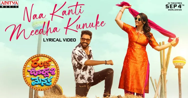 Ramba Oorvasi Menaka first single 'Naa Kanti Meedha Kunuke' out now