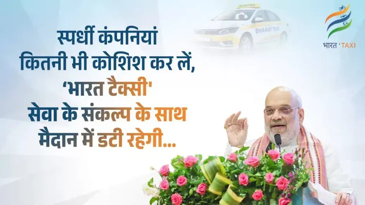 Amit Shah backs Bharat Taxi, calls rivals' price cuts bid to block entry