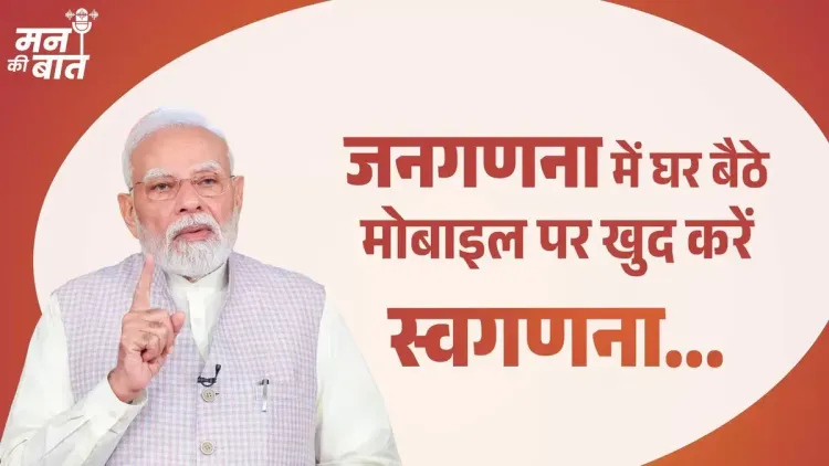 Amit Shah Backs Census Self-Enumeration in 16 Languages
