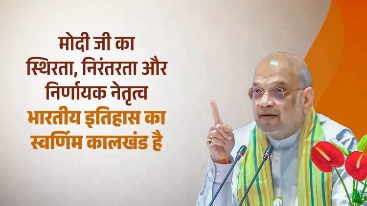 Amit Shah Calls Modi Era a Golden Chapter in Indian History