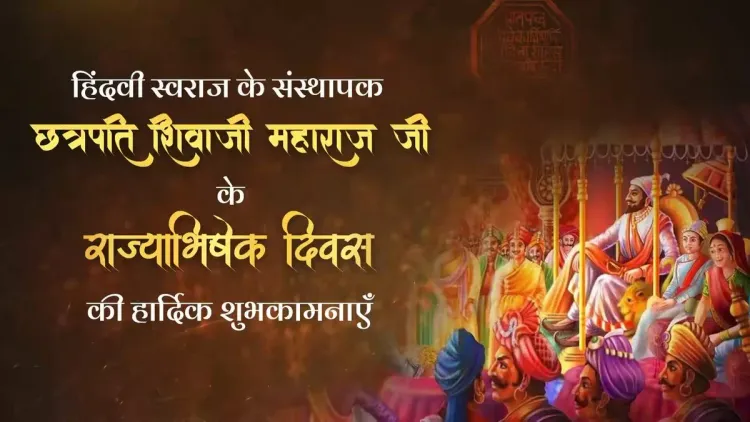 Amit Shah Greets Nation on Shivaji Maharaj Coronation Day