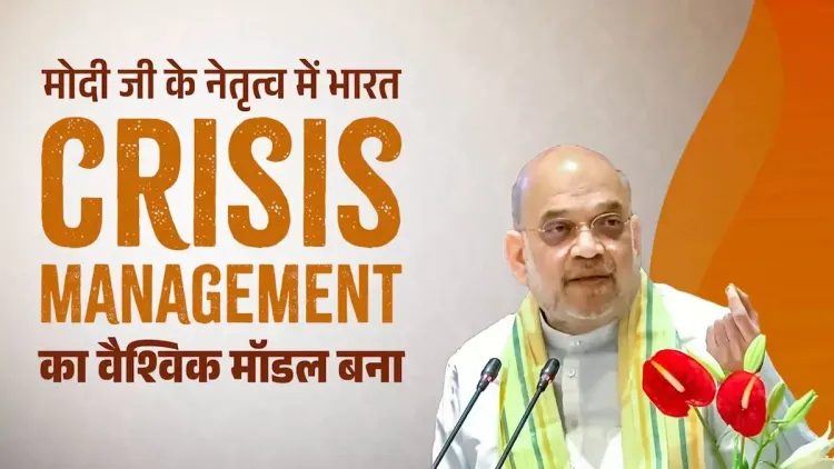 Amit Shah: India a Global Crisis Management Model Under Modi
