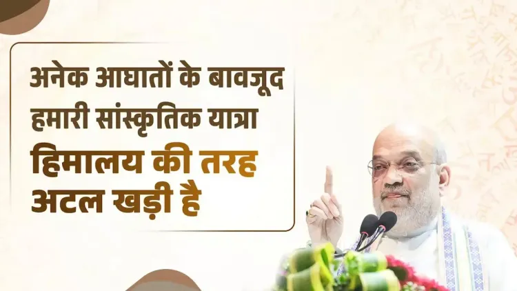 Amit Shah: Indian Culture Stands Firm Like the Himalayas