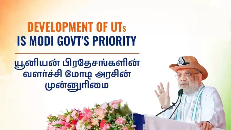 Amit Shah: Modi govt gave Puducherry 4x more funds than 64 years of earlier rule