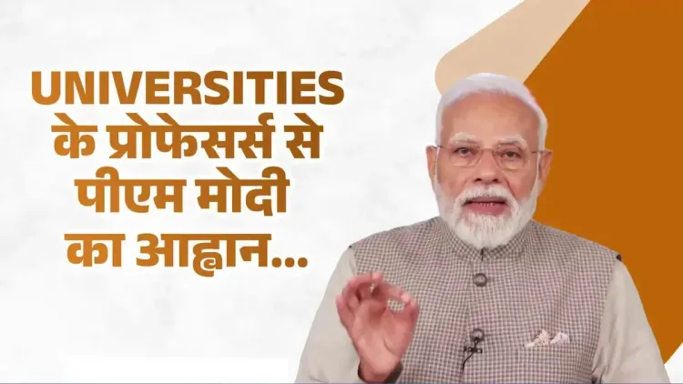 Amit Shah: Modi urges professors to lead campus anti-drug drive