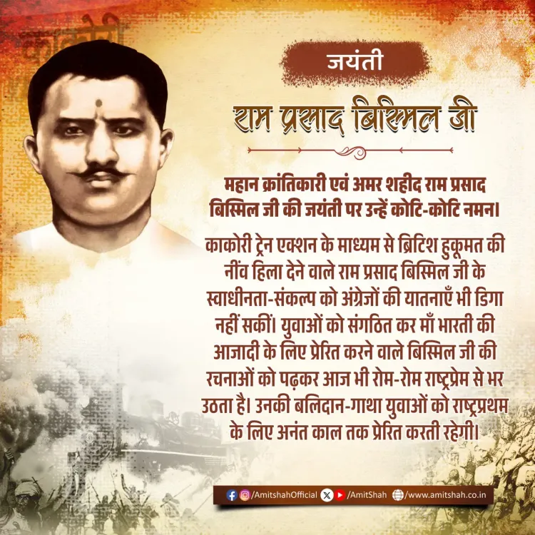 Amit Shah Pays Tribute to Ram Prasad Bismil on Birth Anniversary