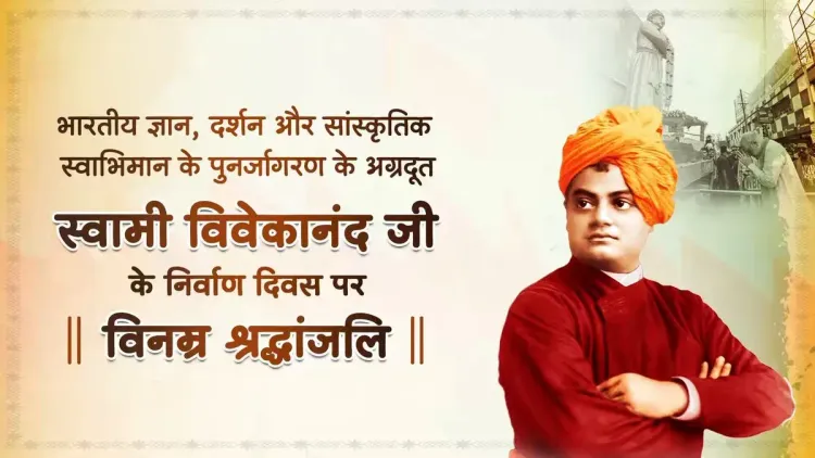 Amit Shah pays tribute to Swami Vivekananda on death anniversary