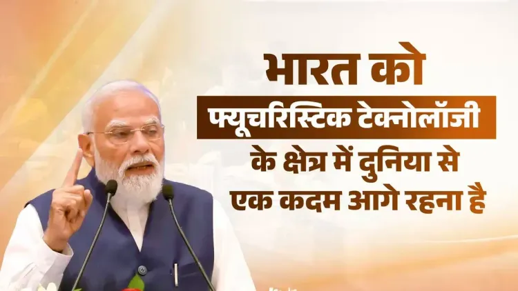 Amit Shah quotes PM Modi on India leading in futuristic tech