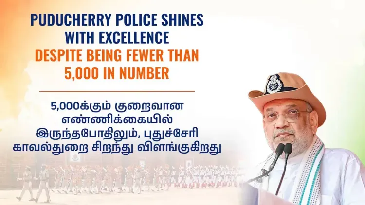 Amit Shah salutes Puducherry Police's excellence