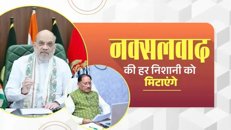 Amit Shah Vows to Rebuild 'Smiling Bastar' at Divyang Camp