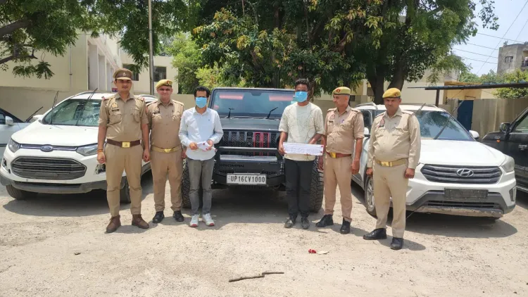 नोएडा में अंतरराज्यीय लग्जरी कार चोर गिरोह गिरफ्तार: थार, क्रेटा, ईकोस्पोर्ट बरामद, अब तक 60 गाड़ियाँ बेचने का खुलासा