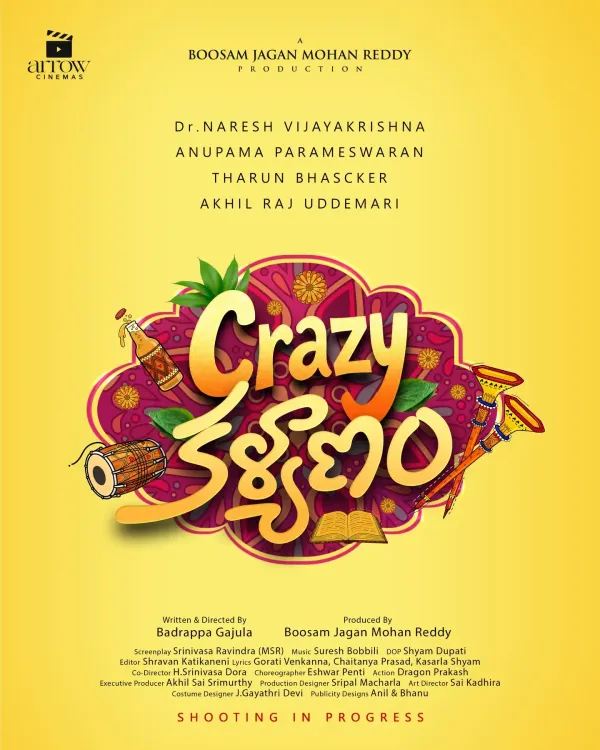 What is Anupama Parameswaran's next film called?