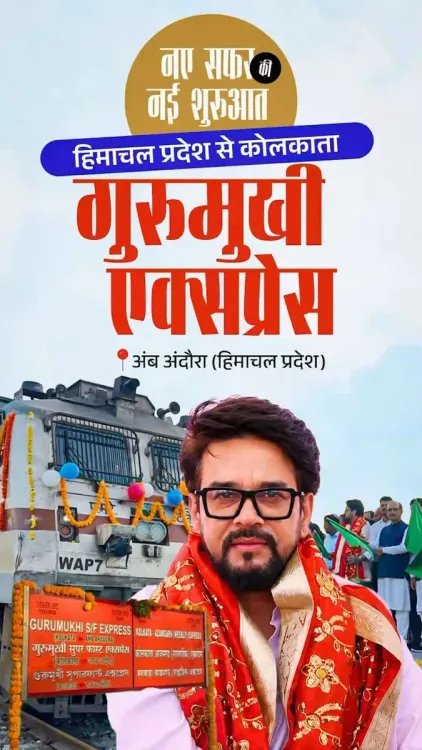 Anurag Thakur Flags Launch of Gurumukhi Superfast Express