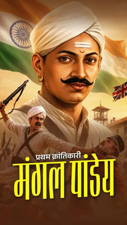 Anurag Thakur pays tribute to Mangal Pandey on birth anniversary