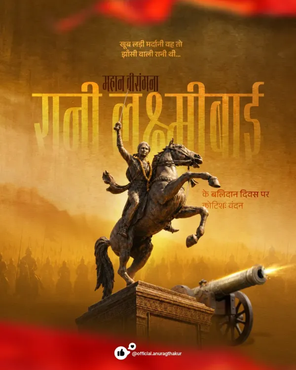 Anurag Thakur pays tribute to Rani Lakshmibai on Balidan Diwas