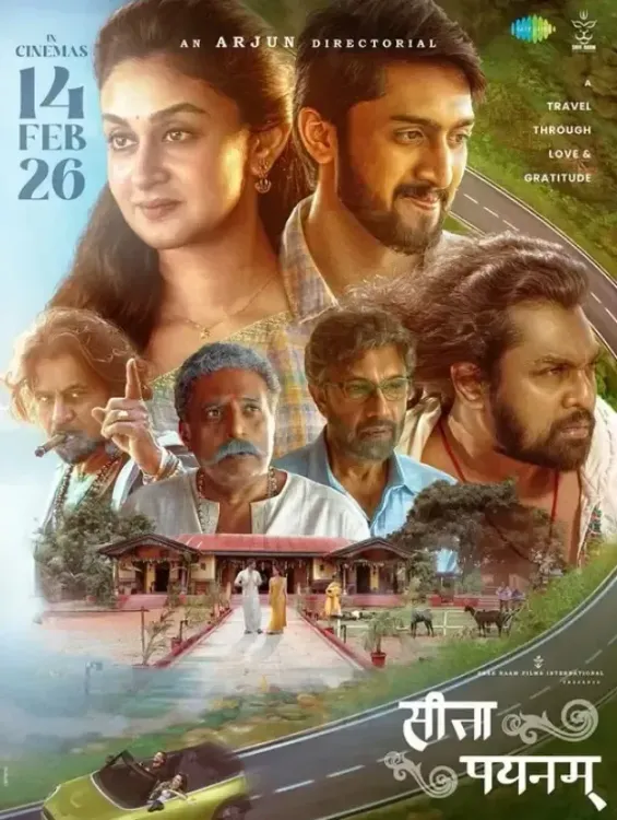 क्या अर्जुन सरजा की फिल्म 'सीता पयनम' की रिलीज डेट का खुलासा हो गया है?