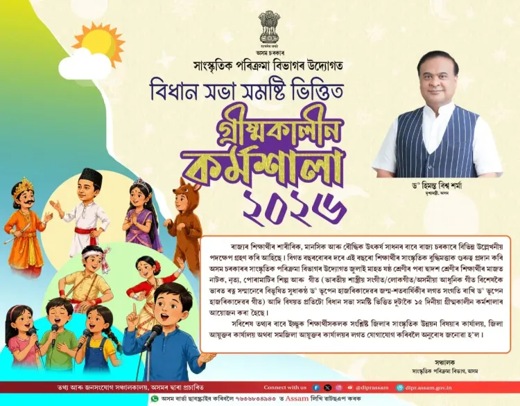 Assam CM Himanta launches 15-day cultural workshop across all constituencies