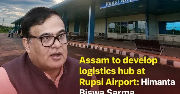 Assam CM Office: Rupsi Airport to Become Logistics Hub