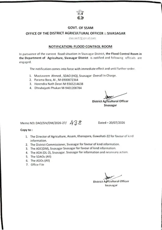 Assam CM Office: Sivasagar Farm Flood Helpline Live 24x7