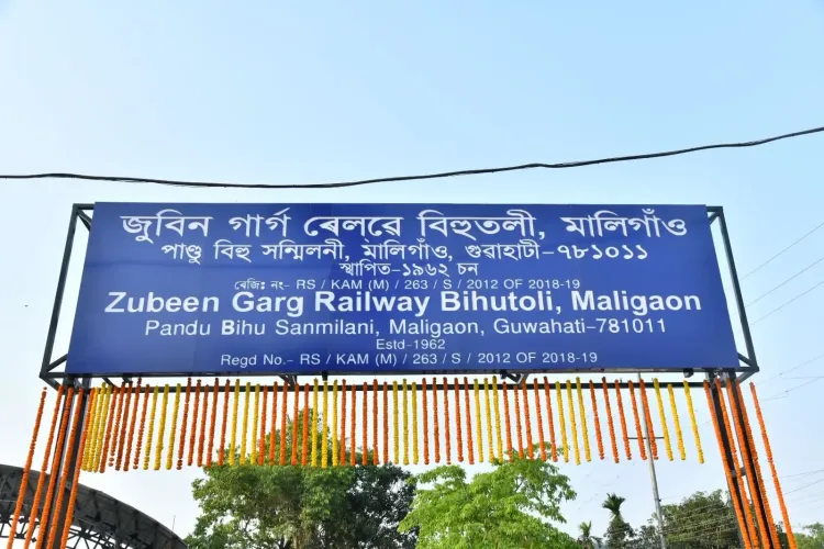 Northeast Frontier Railway Unveils 'Zubeen Garg' Bihutoli in Maligaon