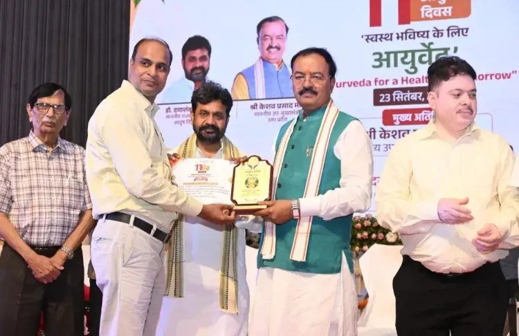 UP में 'वन डिस्ट्रिक्ट-वन आयुष मेडिकल कॉलेज' की तैयारी, केशव मौर्य ने लॉन्च किया रजिस्ट्रेशन एप