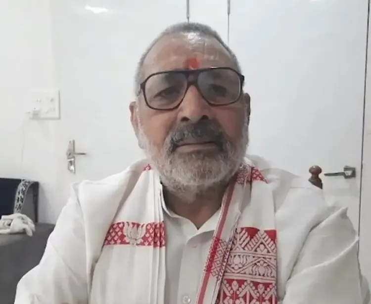 गिरिराज सिंह का बड़ा बयान: अगर सारे मुसलमान पाकिस्तान चले जाते तो भारत होता जन्नत