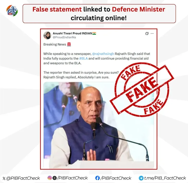 राजनाथ सिंह का BLA समर्थन वाला दावा फर्जी, PIB फैक्ट चेक ने पाकिस्तानी प्रोपेगेंडा का भंडाफोड़ किया