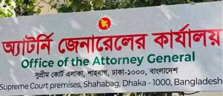 बांग्लादेश के अटॉर्नी जनरल ऑफिस में इस्तीफों की बाढ़, डिप्टी AG शेउली खानम ने भी छोड़ा पद