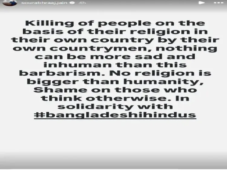 क्या बांग्लादेश में हिंदुओं के साथ हो रही हिंसा को लेकर सौरभ जैन का दुखद बयान है?
