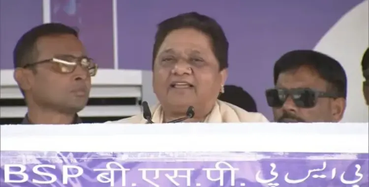 क्या बसपा को कमजोर करने के लिए साजिश रची गई है? मायावती ने लगाए बड़े आरोप