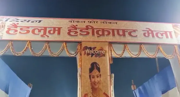 क्या भागलपुर हैंडीक्राफ्ट मेला महिला उद्यमियों की तकदीर बदलने का माध्यम है?