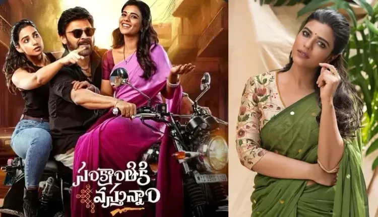 Aishwarya Rajesh: Bhagyam from Sankranthiki Vasthunam Holds a Special Place for Me