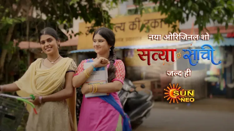 What Heartwarming Tale Do Bhagyashree Mishra & Anindita Sahoo Share in 'Satyaa Sachee'?
